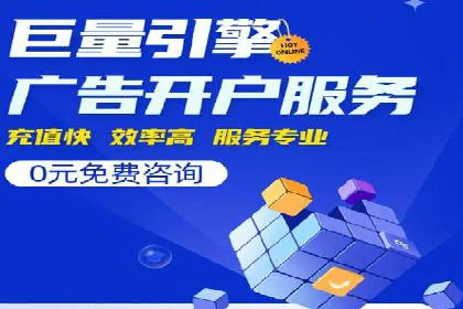 竞价广告的精准投放：看这家公司如何利用数据驱动增长